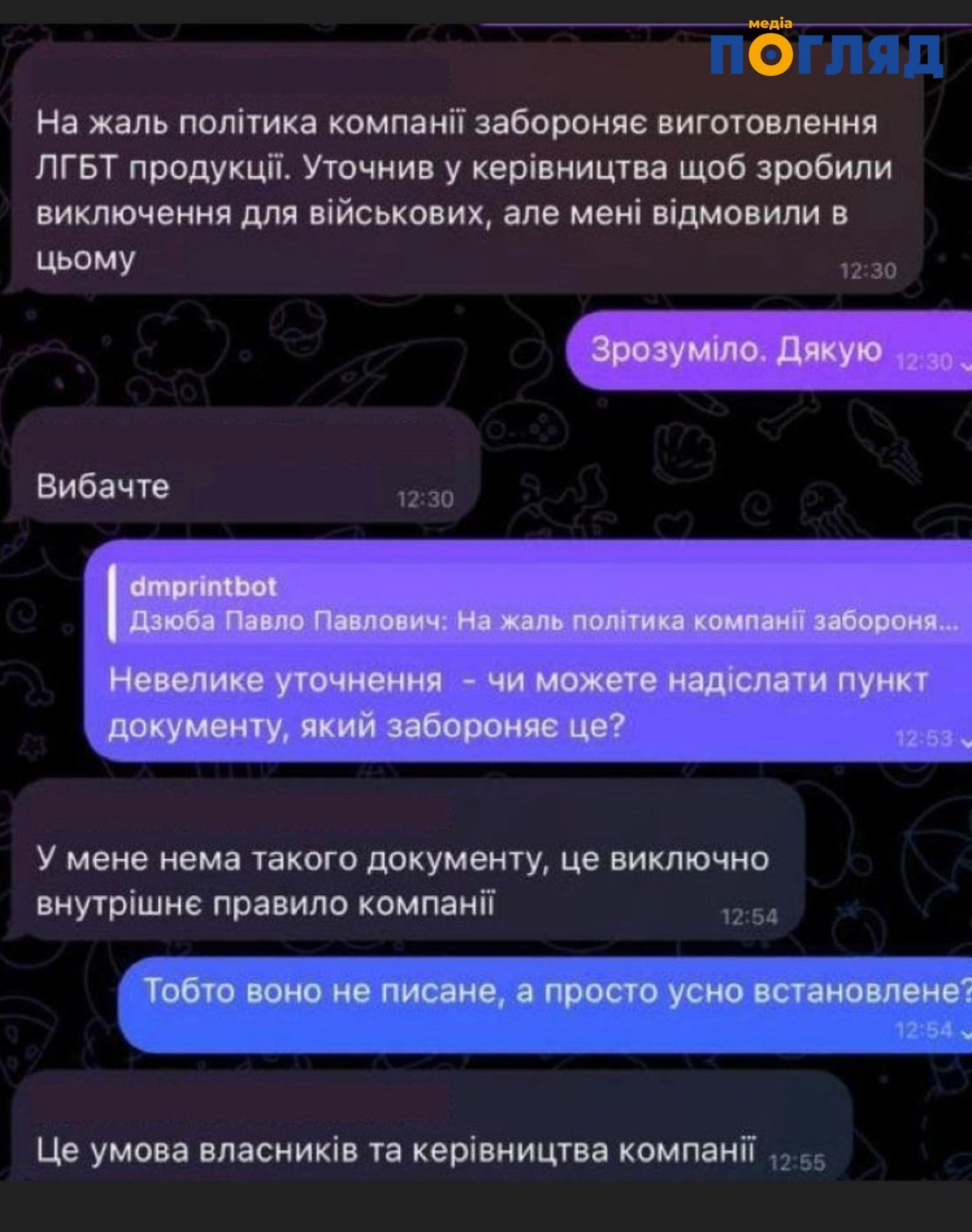 Столична типографія відмовилася надрукувати прапор для ЛГБТ-військових (ФОТО) - зображення